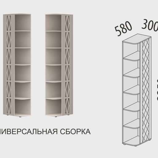 Стеллаж «Неаполь 908.17»